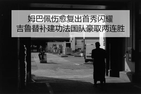 mu-ba-pei-shang-yu-fu-chu-shou-xiu-shan-yao-ji-lu-ti-bu-jian-gong-fa-guo-dui-hao-qu-liang-lian-sheng-2-852.jpg